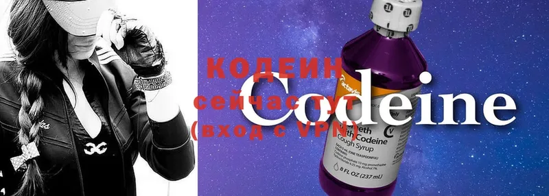 Codein Purple Drank  Гаврилов Посад 